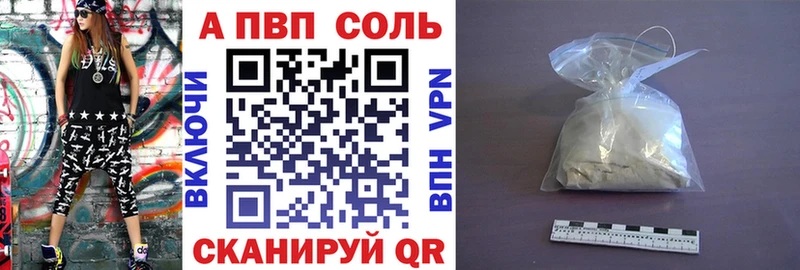Alfa_PVP VHQ  Купить  Лосино-Петровский 