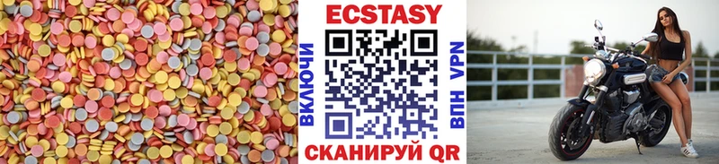 ЭКСТАЗИ 280мг  Купить закладки  Лосино-Петровский 