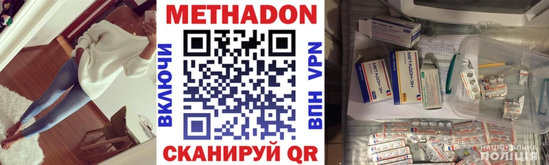 Купить где  Лосино-Петровский  МЕТАДОН кристалл 